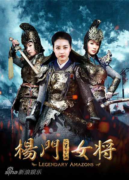legendary amazons_poster_-_daughters