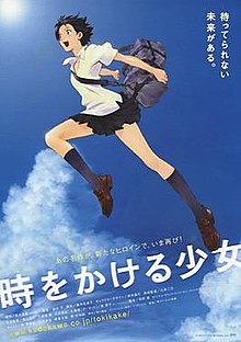 The Girl Who Leapt Through Time poster