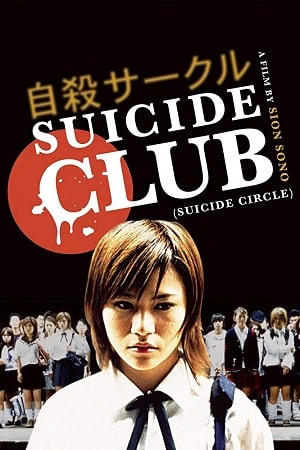 20 01 07 Suicide Club DEF